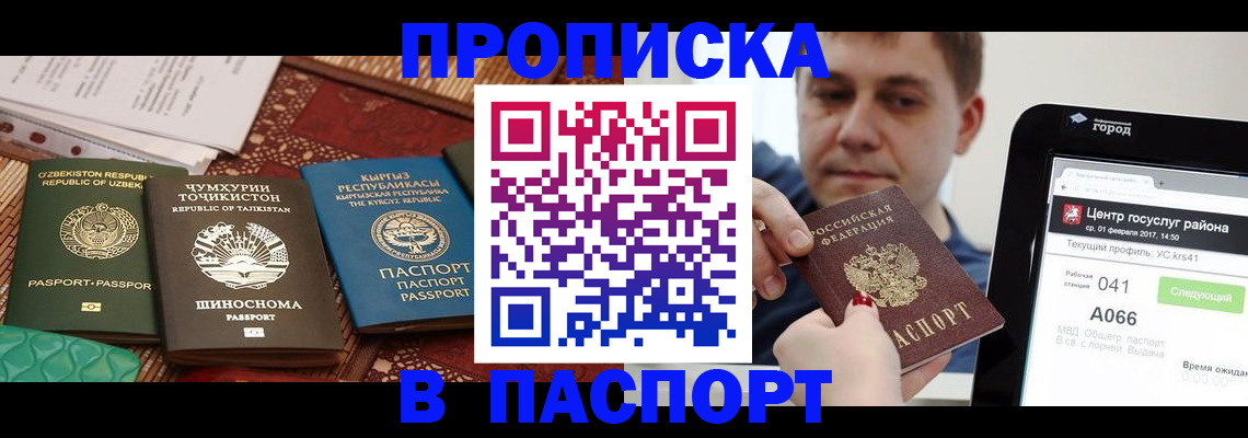 временная регистрация законно в Жукове