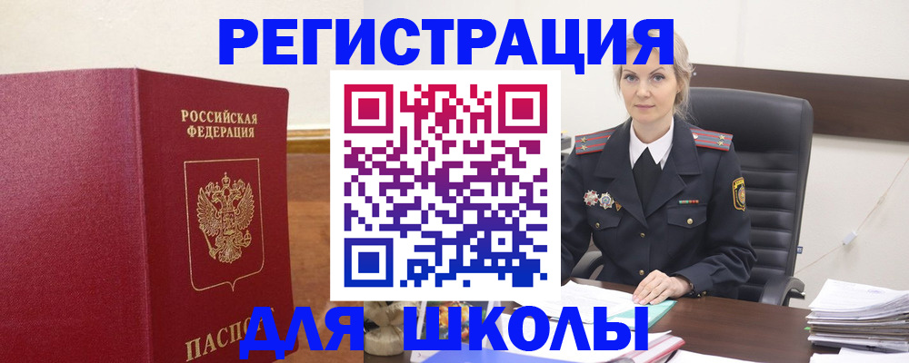 прописка регистрация в Жукове